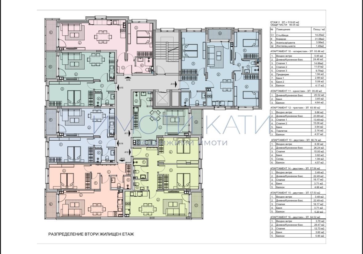 Продава 2-СТАЕН, гр. Перник, Изток, снимка 11 - Апартаменти - 54560644