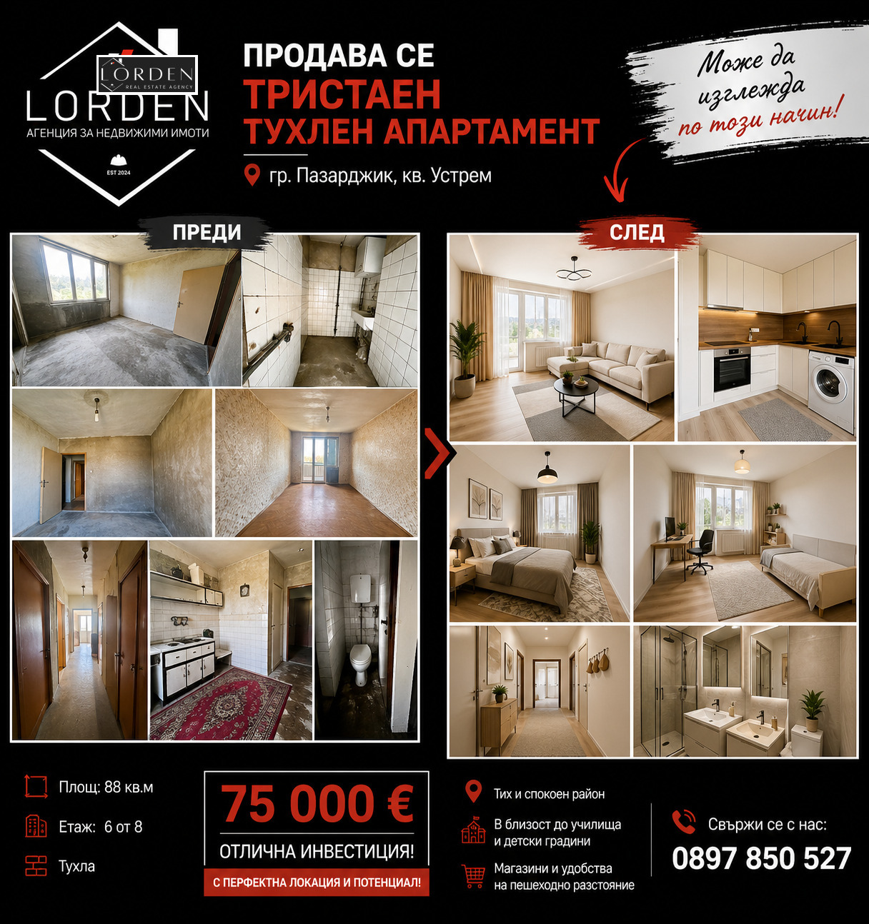 Продава 3-СТАЕН, гр. Пазарджик, Устрем