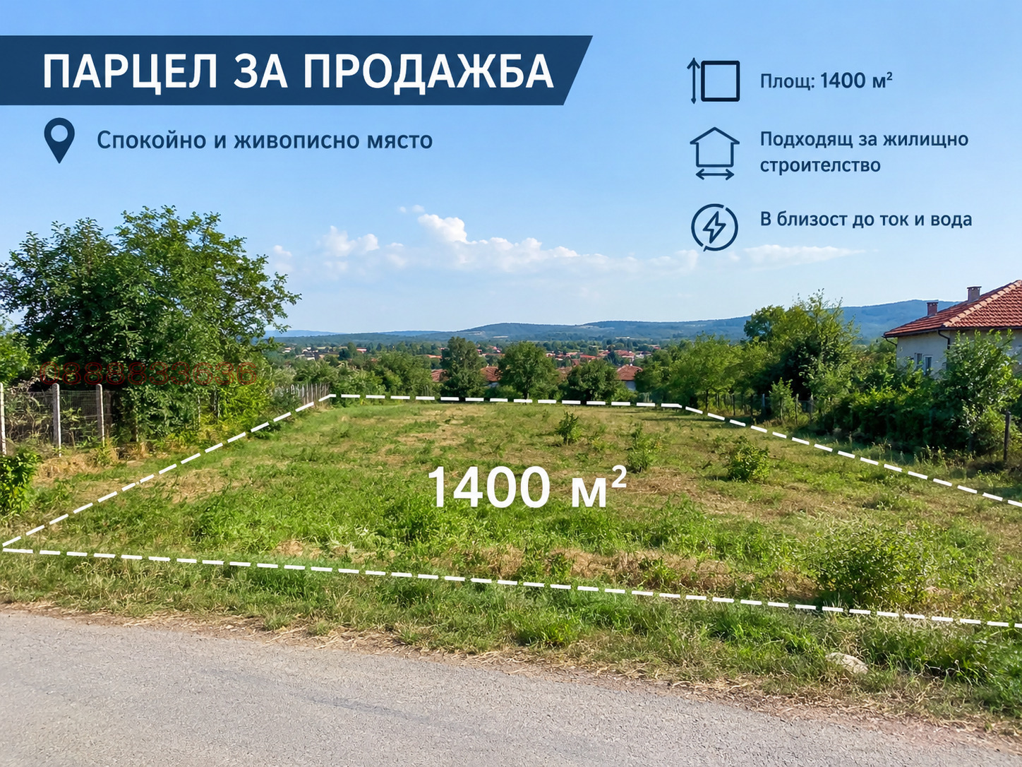 Продава ПАРЦЕЛ, гр. Септември, област Пазарджик