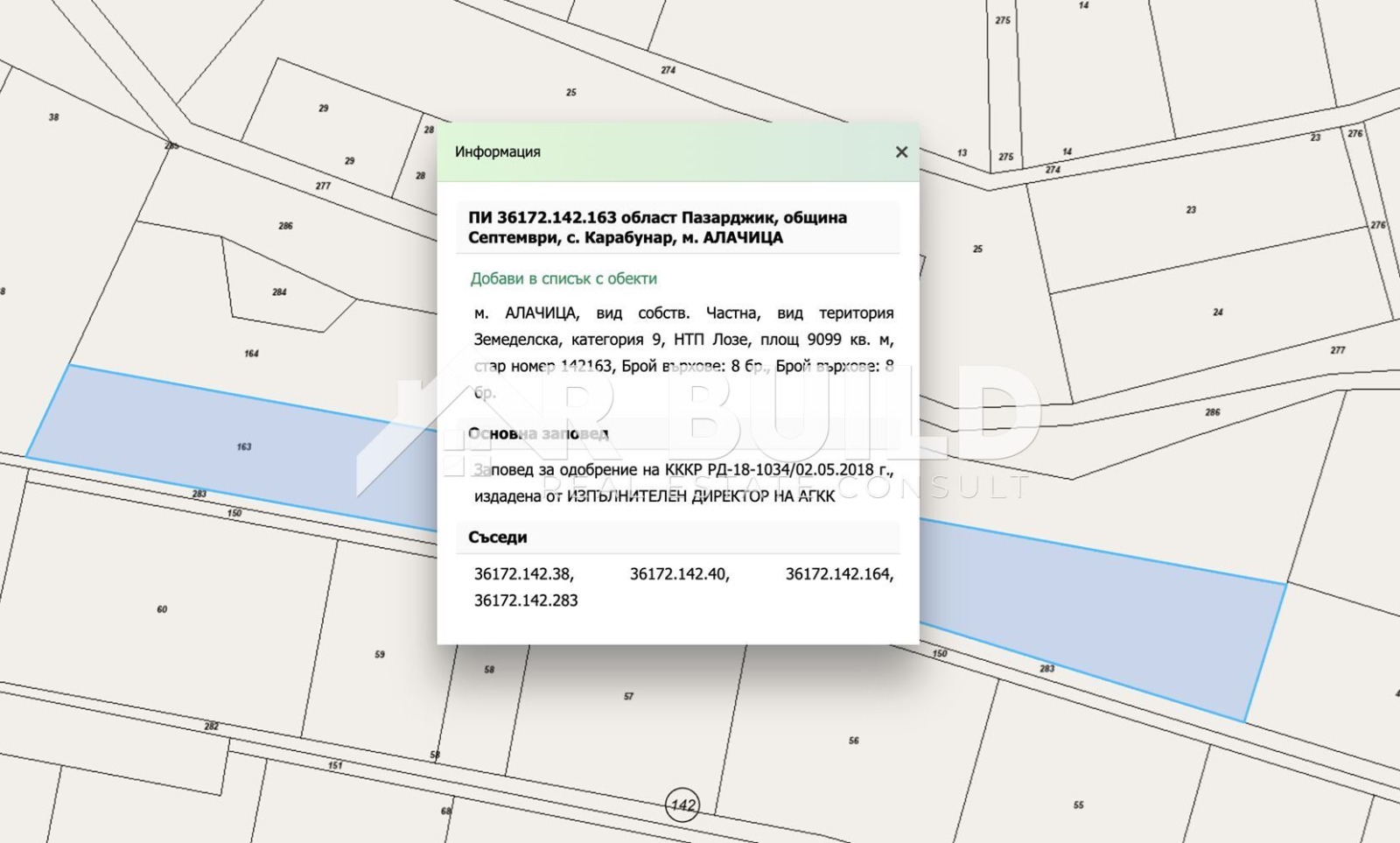 Продава ЗЕМЕДЕЛСКА ЗЕМЯ, с. Карабунар, област Пазарджик, снимка 2 - Земеделска земя - 54424043