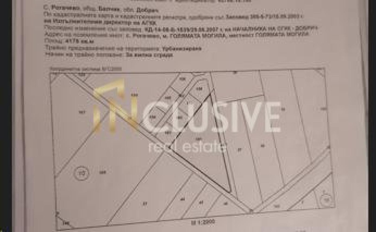 Продава ПАРЦЕЛ, с. Рогачево, област Добрич