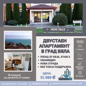 1 dormitor Biala, regiunea Varna