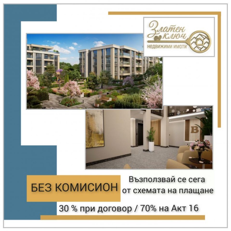 Продава 2-СТАЕН, гр. Пловдив, Южен, снимка 1 - Aпартаменти - 48755685