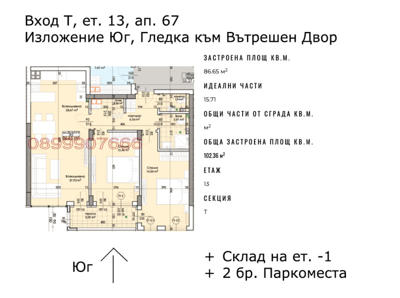 Продава 3-СТАЕН, гр. Пловдив, Тракия, снимка 4 - Апартаменти - 52612026