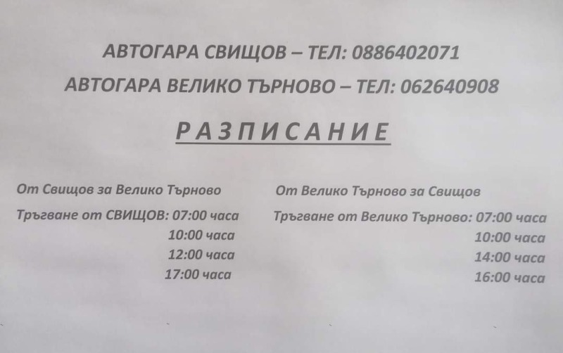 Продава КЪЩА, с. Александрово, област Велико Търново, снимка 16 - Къщи - 48724233