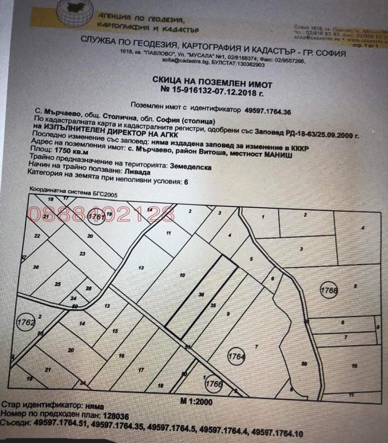 Продава ПАРЦЕЛ, с. Рударци, област Перник, снимка 2 - Парцели - 54560349