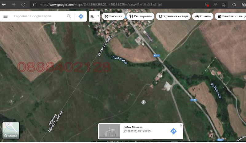 Продава ПАРЦЕЛ, с. Рударци, област Перник, снимка 4 - Парцели - 54560349