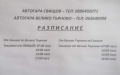 Продава КЪЩА, с. Александрово, област Велико Търново, снимка 16