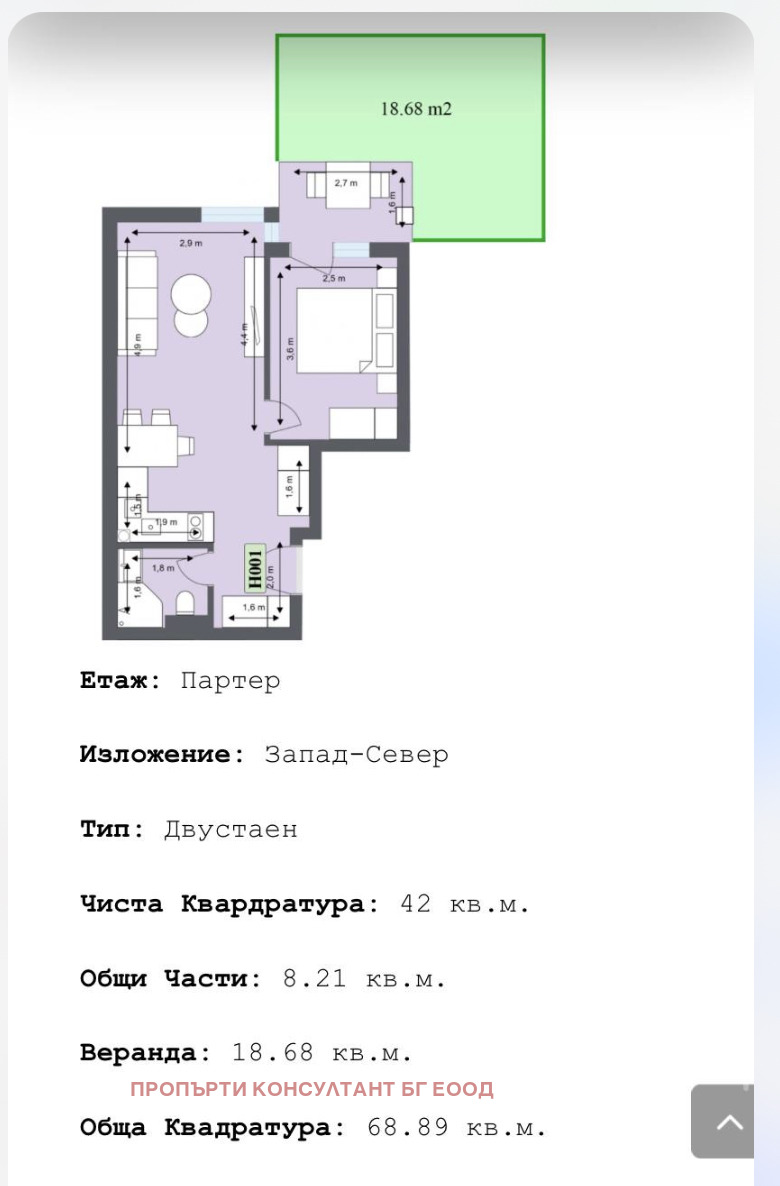 ������� 2-����� | Imot.bg � ����������� 7