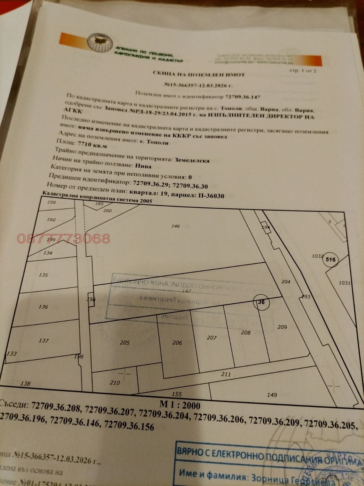 ������� ���������� ���� | Imot.bg � ����������� 1