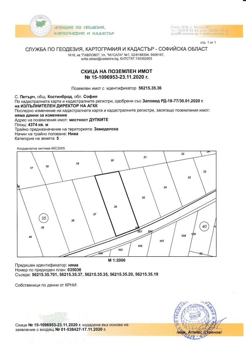 Eladó  Cselekmény régió Sofia , Petarcs , 4374 négyzetméter | 50081805 - kép [2]