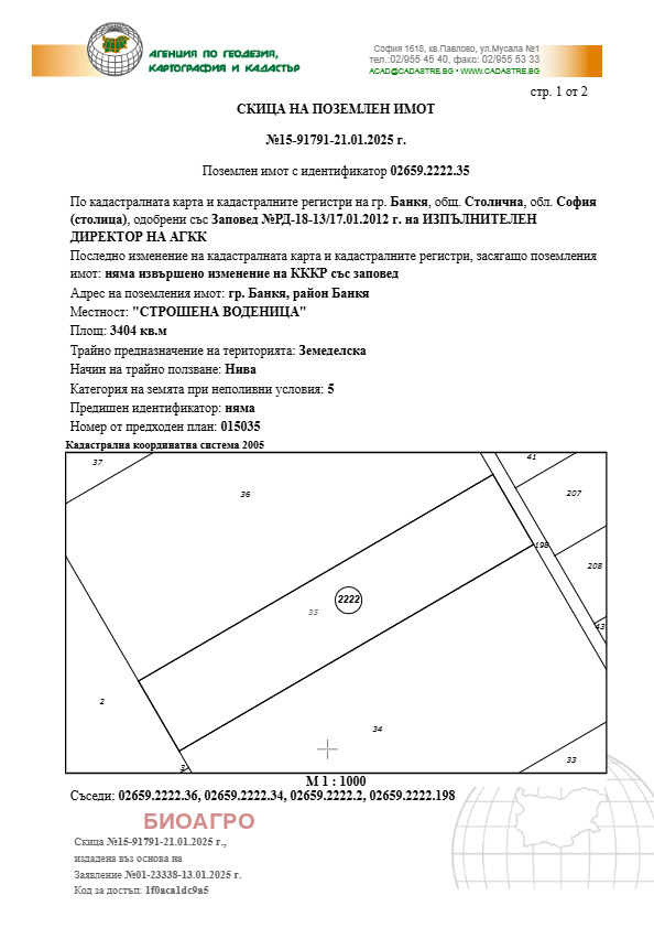 Na sprzedaż  Grunt region Sofia , Bankja , 3.5 dka | 38123647 - obraz [2]