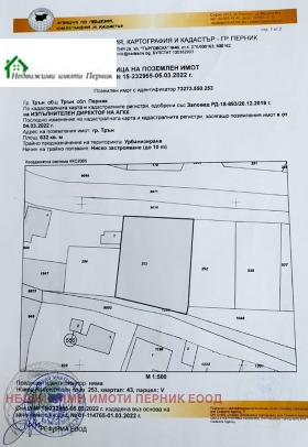 Продажба на имоти в гр. Трън, област Перник - изображение 7 