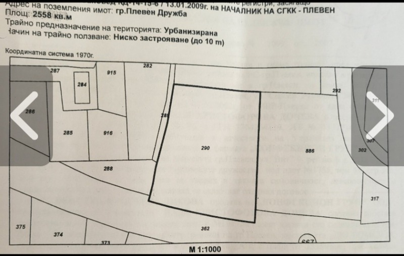 Satılık  Komplo Pleven , Drujba 3 , 3600 metrekare | 88305482 - görüntü [7]