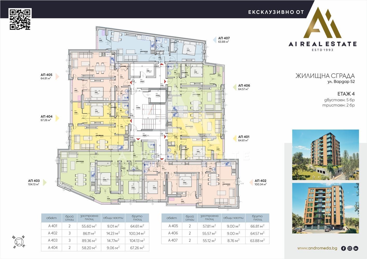 Продава 2-СТАЕН, гр. Плевен, Широк център, снимка 2 - Апартаменти - 53366275