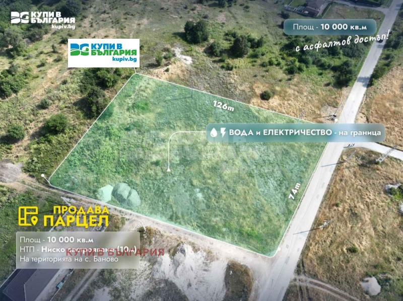 Продава ПАРЦЕЛ в област Варна, с. Баново - 10000 кв.м / 300 000 € » 586 749.00 лв., КУПИ В БЪЛГАРИЯ
