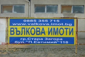 Продава парцел град Стара Загора Индустриална зона - запад - [1] 