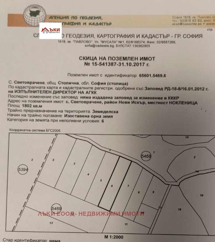 Satılık  Komplo Sofia , Svetovraçene , 1802 metrekare | 71342123