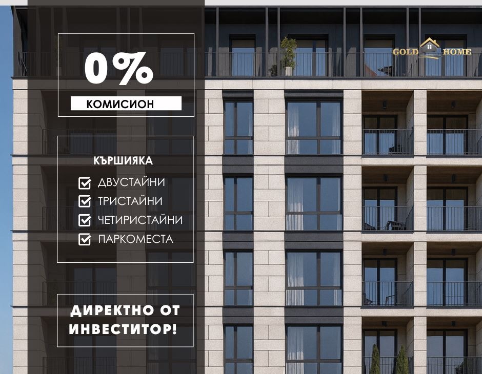 Продава 2-СТАЕН, гр. Пловдив, Кършияка