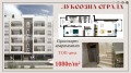Продава 3-СТАЕН, град Пловдив, Въстанически • 123600 € • 58820957 — Holmes.bg