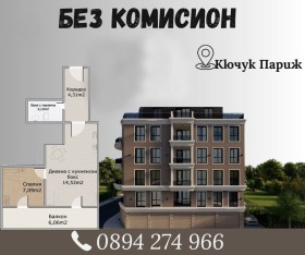 1 dormitor Ciuciuc Parij, Plovdiv 1