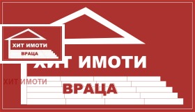 3-стаен град Враца, Център