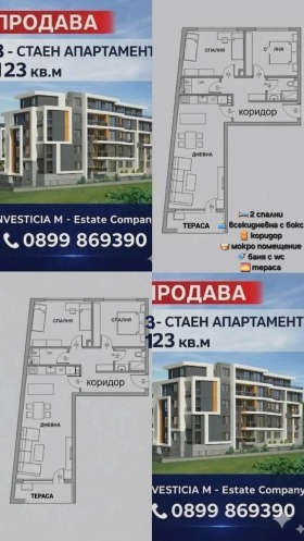 3-СТАЕН, 123 m2