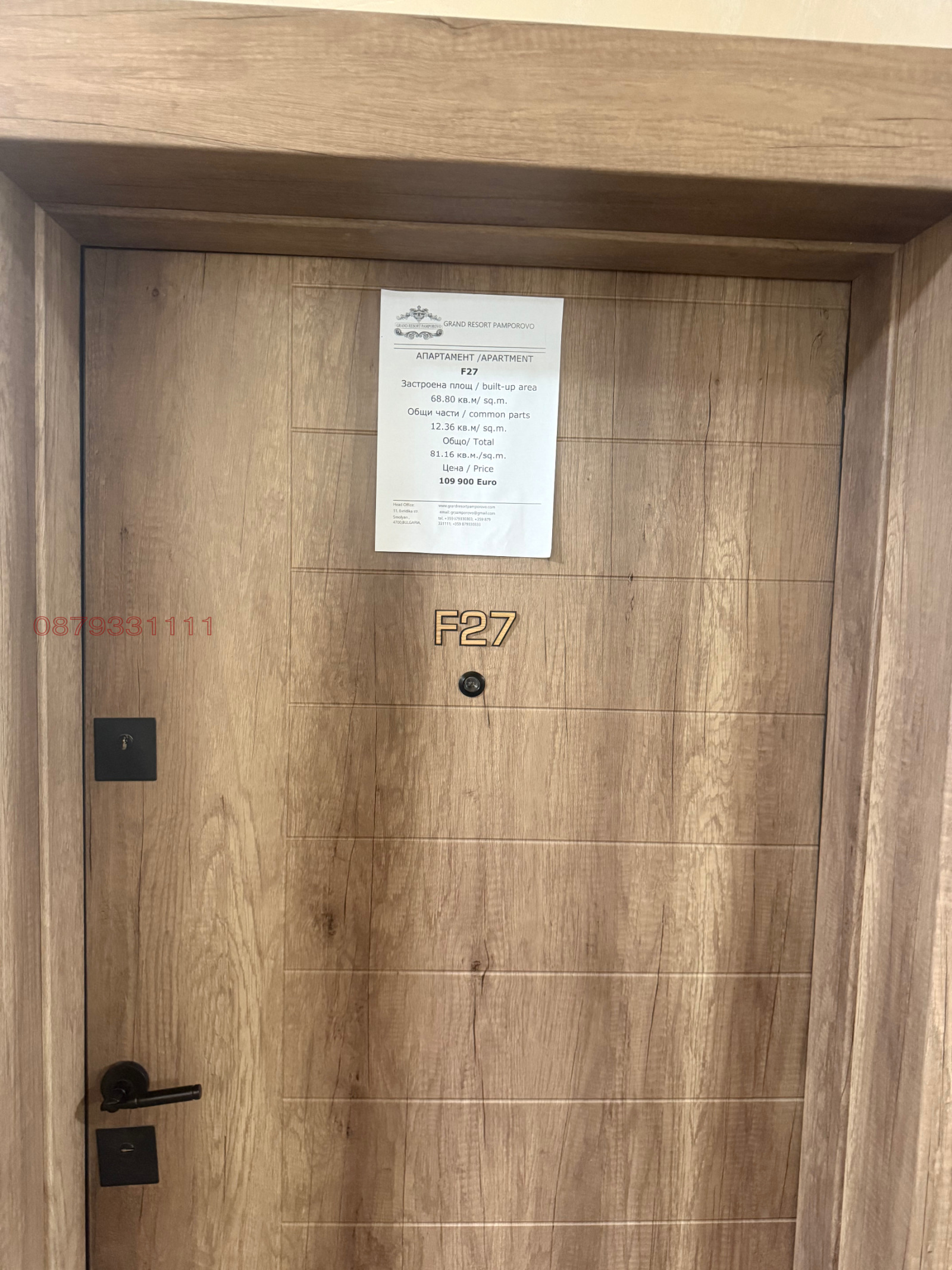 Продава 2-СТАЕН, к.к. Пампорово, област Смолян, снимка 2 - Апартаменти - 55327297