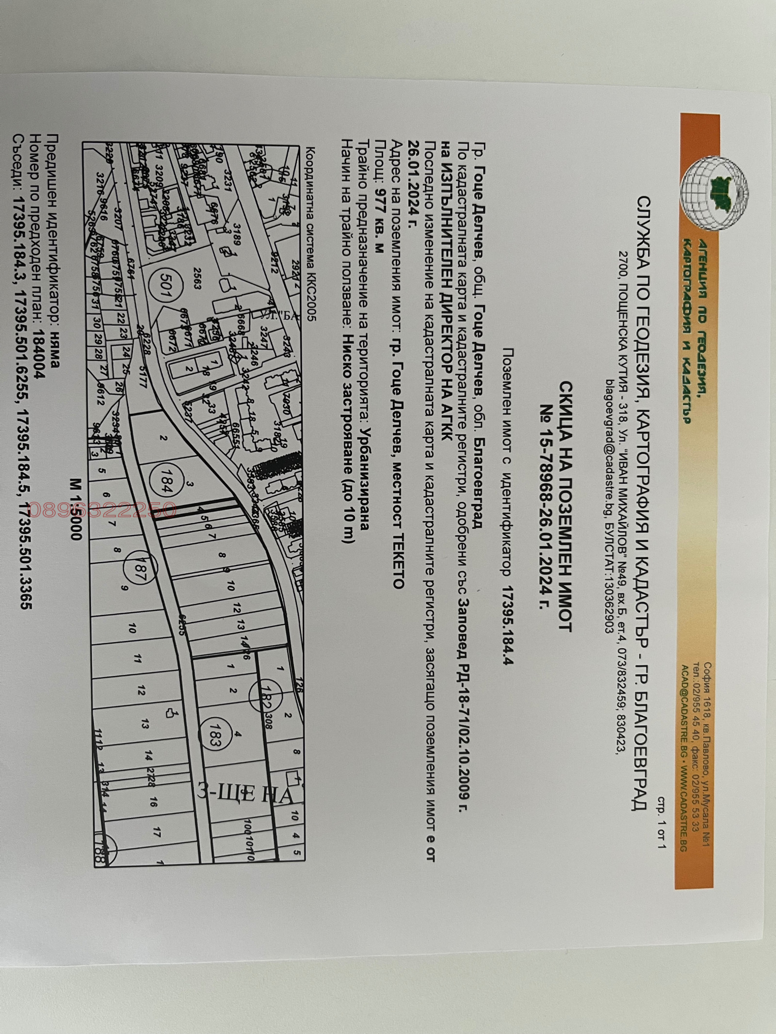 ������� ������ | Imot.bg � ����������� 2