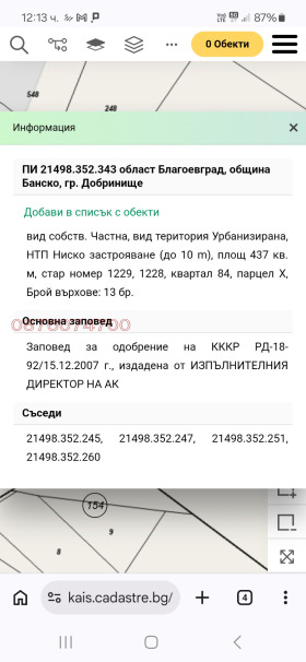 ������� ������ | Imot.bg � ����� ������ 5