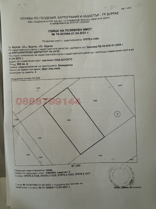 Продава ПАРЦЕЛ, гр. Бургас, Славейков, снимка 5 - Парцели - 53672486