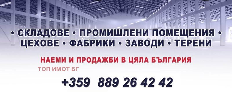 À venda  Trama Stara Zagora , Kolio Gantchev , 19551 m² | 17009270