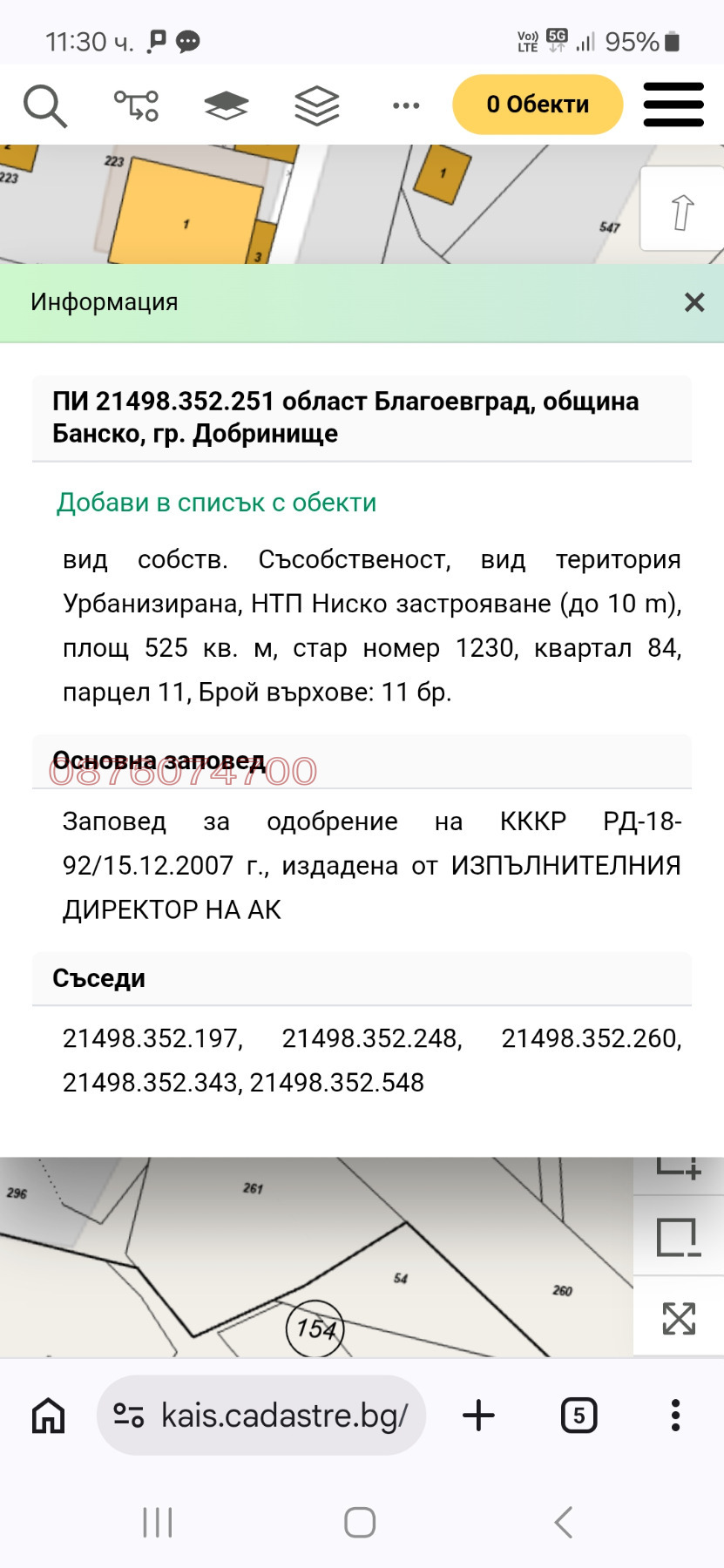 Продава ПАРЦЕЛ, гр. Добринище, област Благоевград, снимка 4 - Парцели - 55024186
