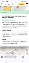 Продава ПАРЦЕЛ, гр. Добринище, област Благоевград, снимка 4