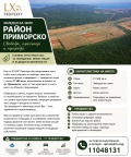 Продава ПАРЦЕЛ, област Бургас, гр. Приморско • 86000 € / 168201.38 лв. • 18716095 1