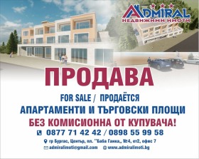Продажба на имоти в гр. Свети Влас, област Бургас — страница 13 - изображение 1 
