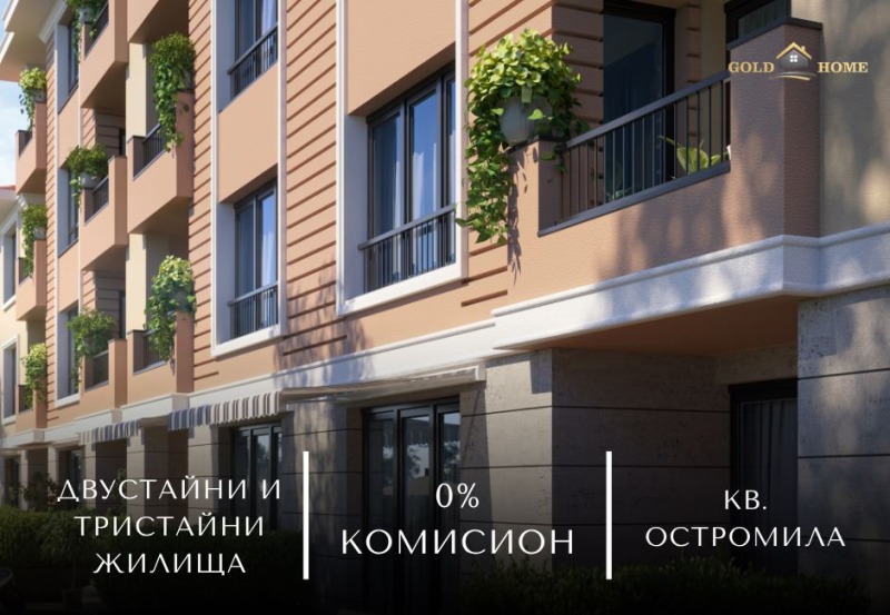 Продава 3-СТАЕН, град Пловдив, Остромила • 125000 € / 244478.75 лв. • 53547490 1