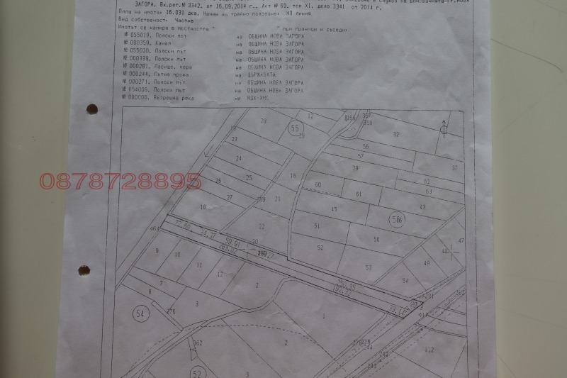 Продава ЗЕМЕДЕЛСКА ЗЕМЯ, с. Дядово, област Сливен, снимка 2 - Земеделска земя - 52786197