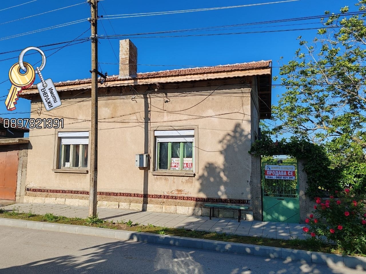Продава КЪЩА, гр. Гулянци, област Плевен