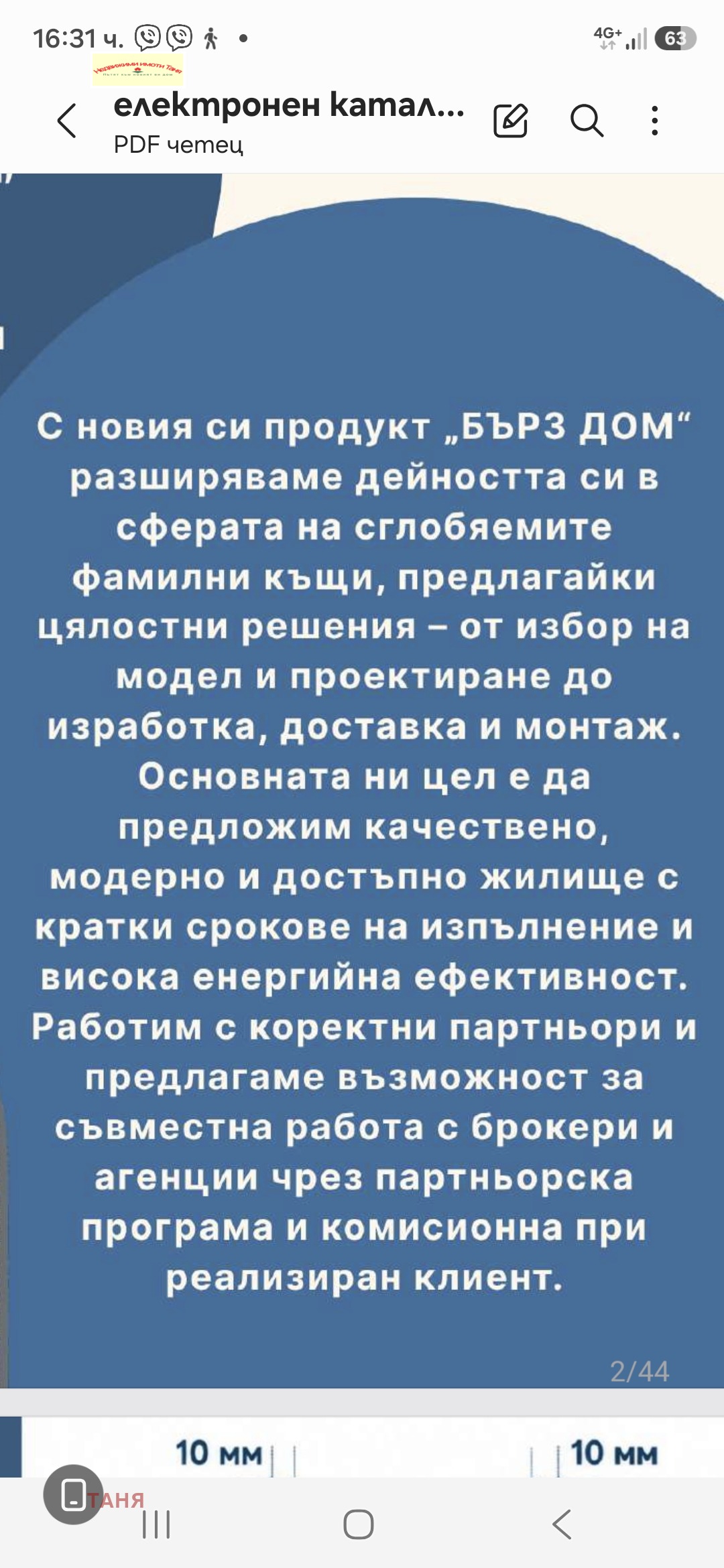 ������� ���� | Imot.bg � ����������� 1