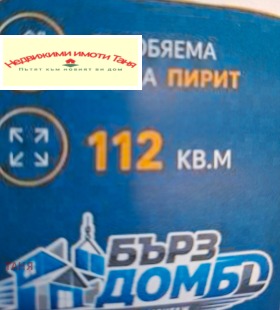 ������� ���� | Imot.bg � ����� ������ 5