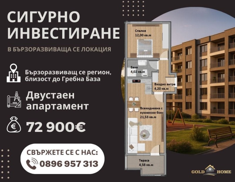 Продается  1 спальня Пловдив , Христо Смирненски , 66 кв.м | 96378902