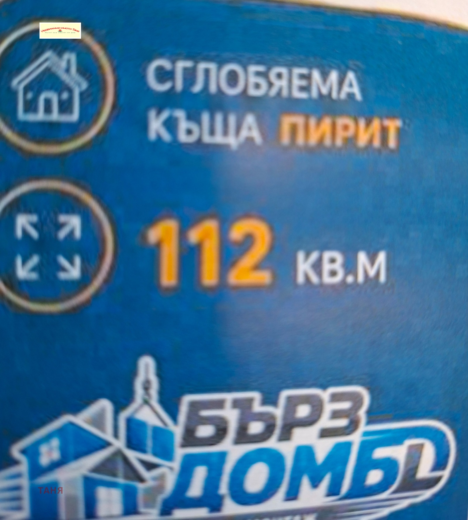 Продава КЪЩА, гр. Перник, Изток, снимка 5 - Къщи - 56666609