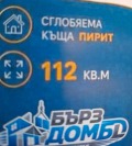 Продава КЪЩА, град Перник, Изток • 65673 € • 56559510 5