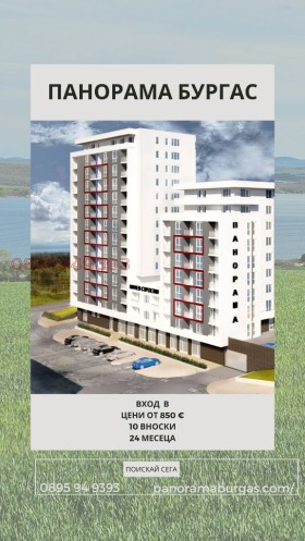 Продажба на имоти в Меден рудник - зона В, град Бургас - изображение 6 