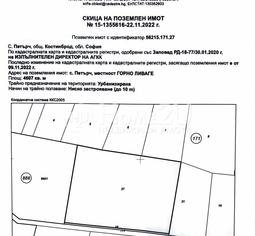 Продава ПАРЦЕЛ, гр. Костинброд, област София област, снимка 2 - Парцели - 55396920