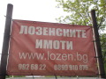 Продава ПАРЦЕЛ, град София, с. Лозен • 1860000 € • 30338802 — Holmes.bg