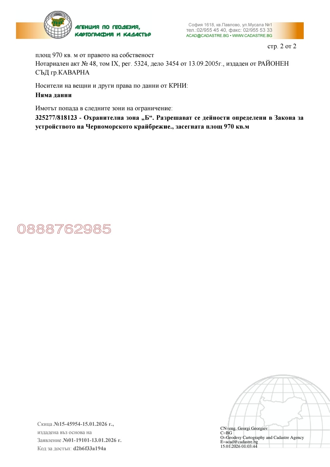 ������� ������ | Imot.bg � ����������� 4