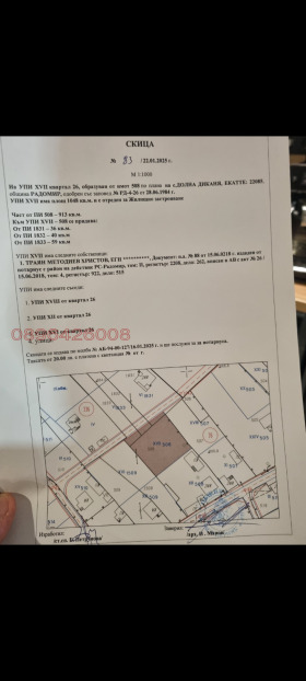 Продава  Парцел, с. Долна Диканя