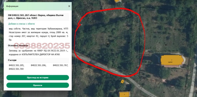 De vânzare  Complot regiunea Varna , Știpsco , 2089 mp | 98383678 - imagine [3]